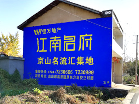 龙南墙体广告的选址原则