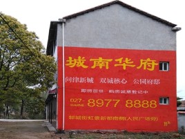 龙南百分之90的人都不了解的农村墙体广告