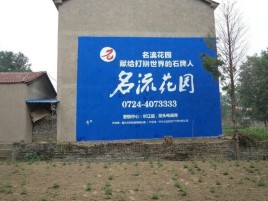 龙南墙体广告在乡镇、农村市场的媒体优势