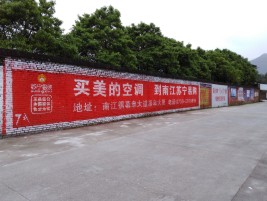 龙南墙体广告公司专业与不专业简析
