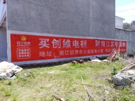 龙南墙体广告公司全面解决农村墙体广告痛点