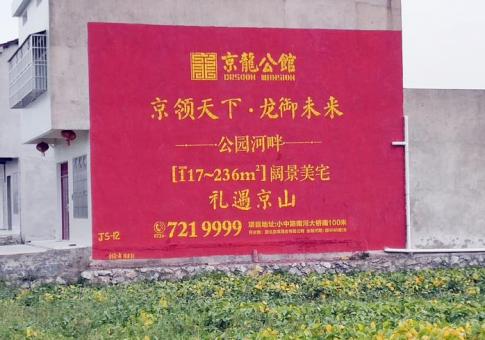 龙南墙体广告发布的关键问题