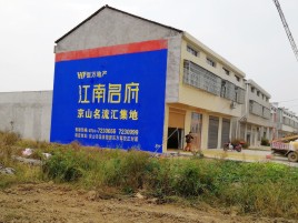 龙南农村墙体广告在不同形式上面展现的不同特色
