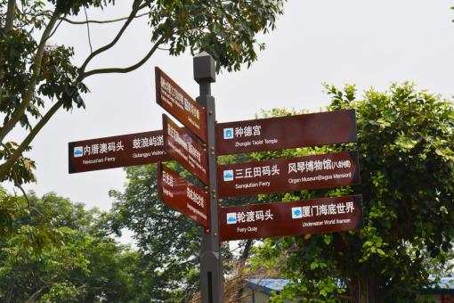 龙南5A景区标识标牌系统规范性