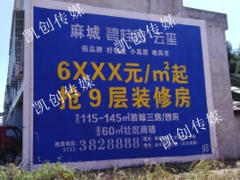 龙南墙体广告为什么是企业最优选择？
