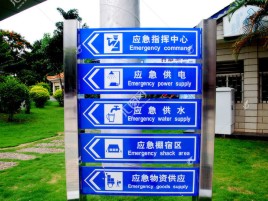 龙南标识导向系统设计需要掌握的四大元素