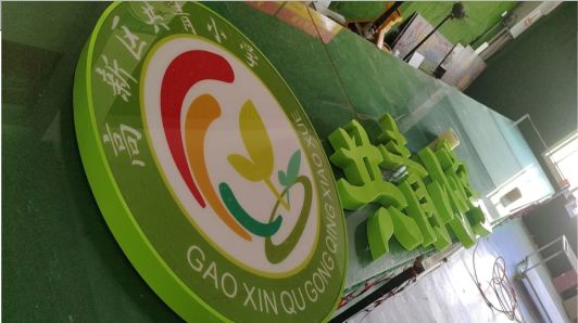 龙南常见的发光字类型