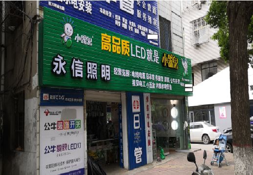 龙南喷绘布门头招牌制作过程