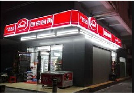 龙南便利店灯箱制作材质如何选择？