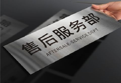 龙南不锈钢腐蚀牌的制作方法。