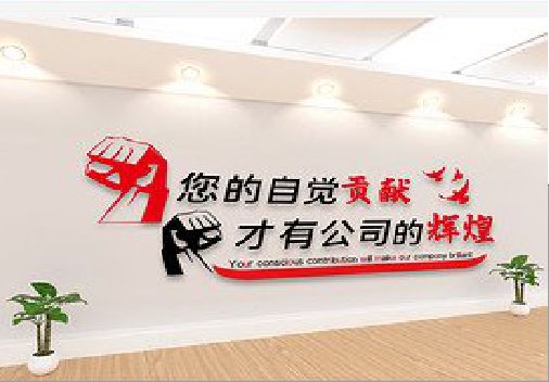 龙南企业文化墙装在哪里合适？