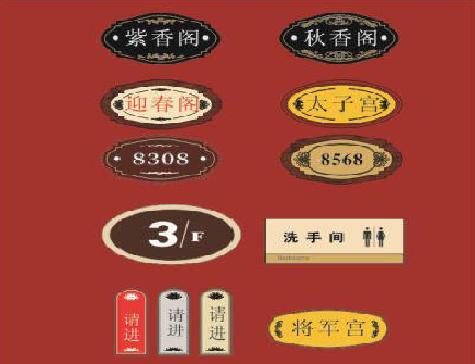 龙南门牌设计制作三要素。