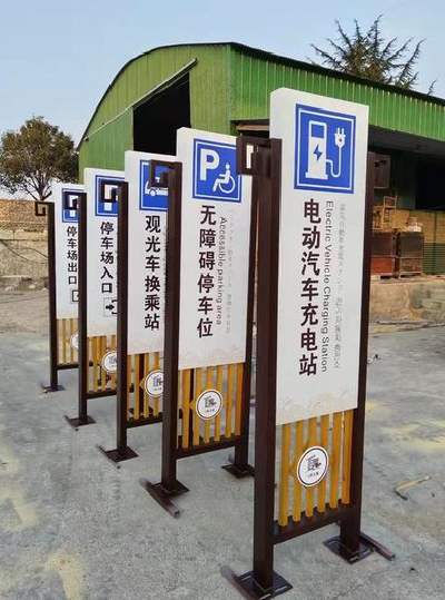 龙南标识标牌常见的问题解析。